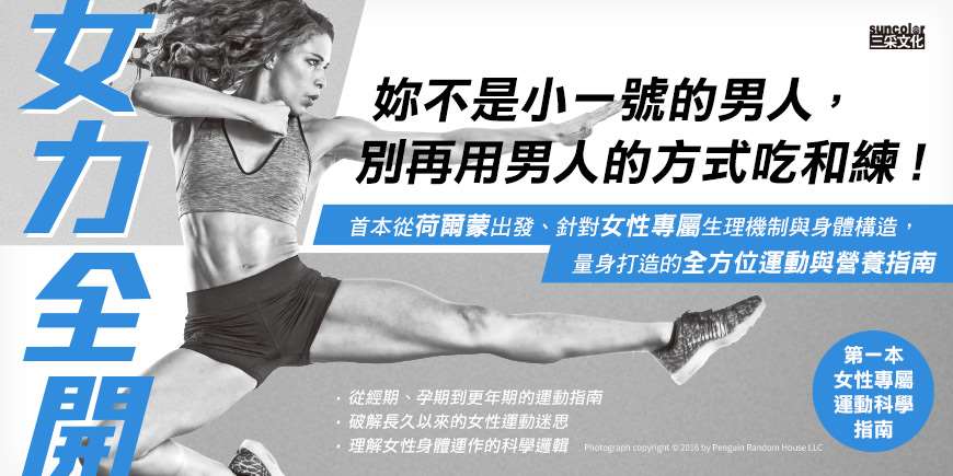 女力全開