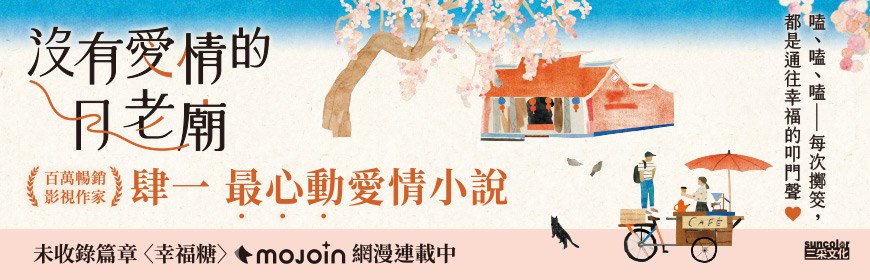 沒有愛情的月老廟