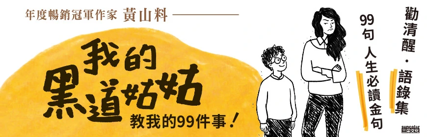 我的黑道姑姑
