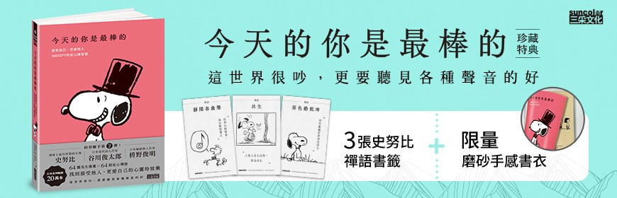 史奴比