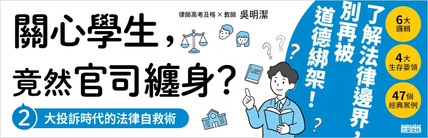 關心學生