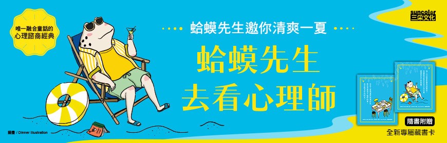 涼夏版
