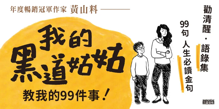 我的黑道姑姑