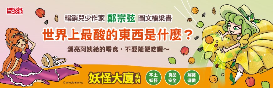 妖怪大廈3