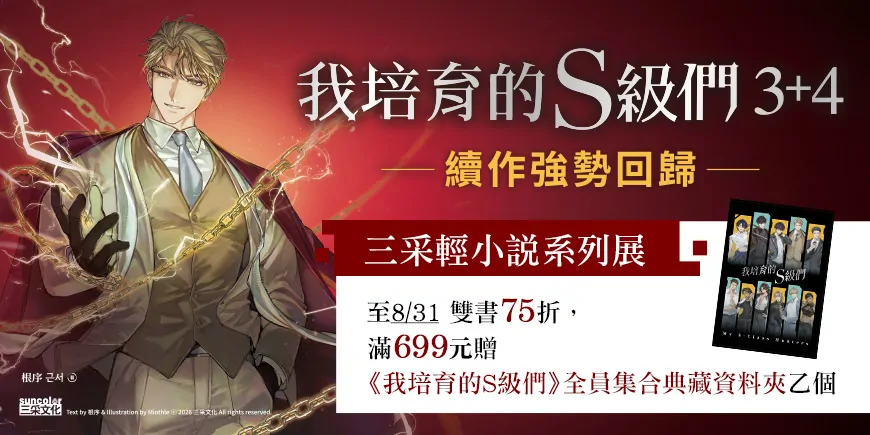 官網S輕小說