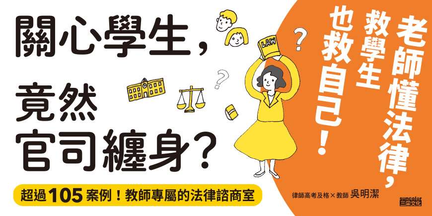 關心學生