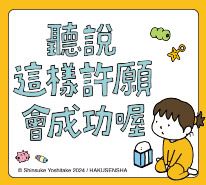 吉竹伸介