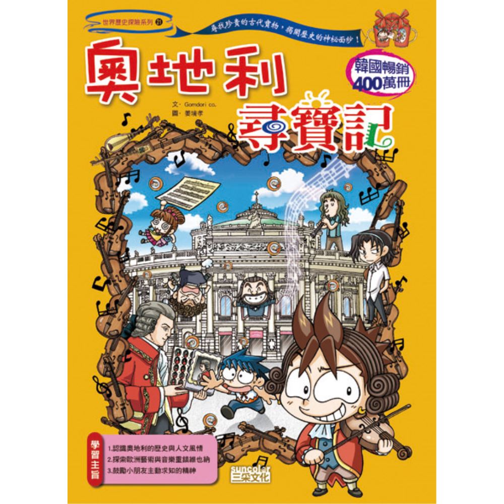 世界歷史書推薦