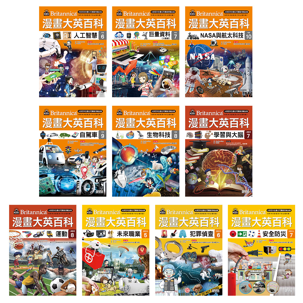 漫畫大英百科51～60 冊【文明文化5-7、人體醫學7-8、科技6-10】 - 三采文化