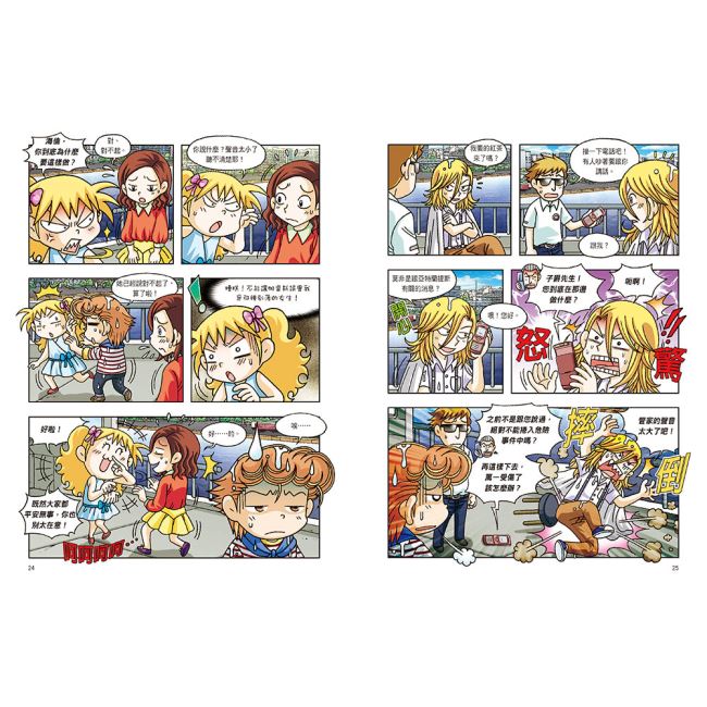 世界文明寻宝记8:希腊文明寻宝记 2