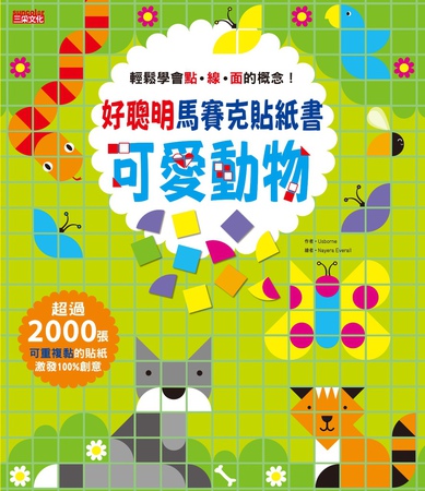 馬賽克貼紙書-可愛動物
