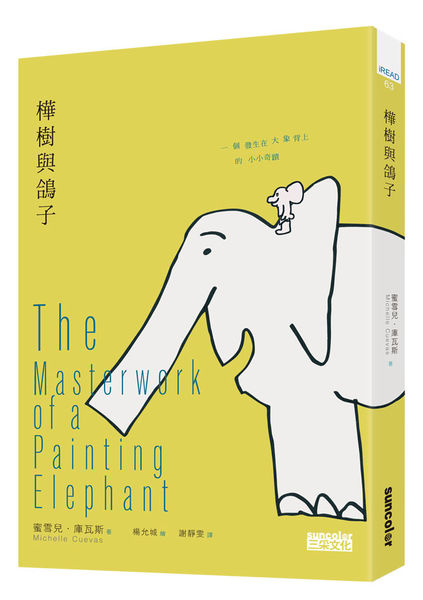 樺樹與鴿子-立體書封-大圖.jpg 樺樹與鴿子-立體書封-大圖.jpg