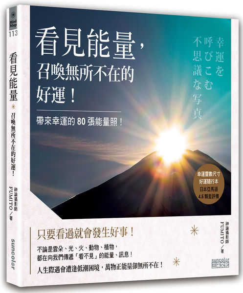 篇末：看見能量 書封.jpg