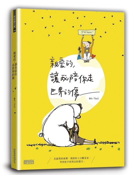 YUCI發文素材_新書圖片_7840