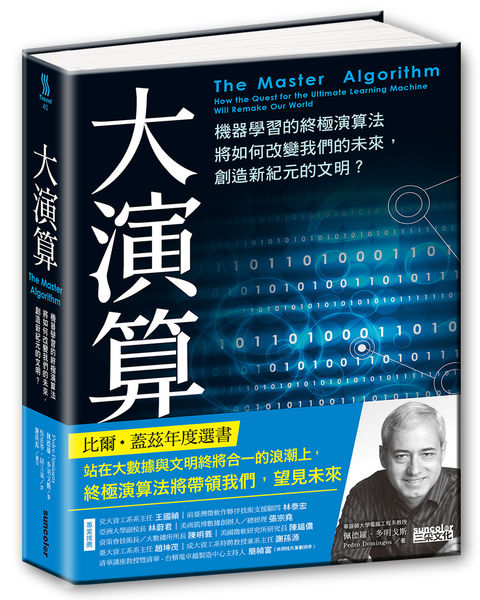 立體書封(有書腰)