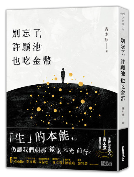 青木原立體書封(書腰)