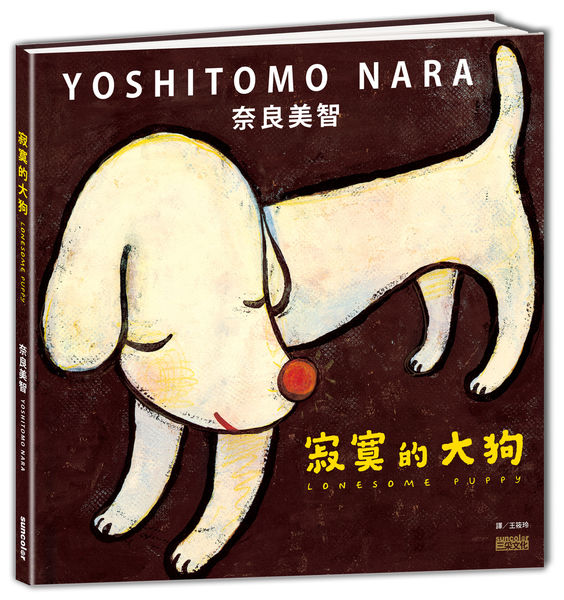 寂寞的大狗.jpg 寂寞的大狗.jpg