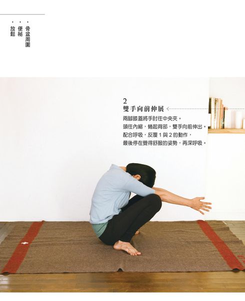 5分鐘秒睡的好眠瑜加_069.jpg 5分鐘秒睡的好眠瑜加_069.jpg