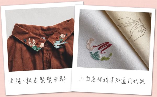 用刺繡讓青鳥躍上了衣領,把名字縮寫註記在物件上.jpg 用刺繡讓青鳥躍上了衣領,把名字縮寫註記在物件上.jpg