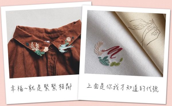 用刺繡讓青鳥躍上了衣領，把名字縮寫註記在物件上.jpg