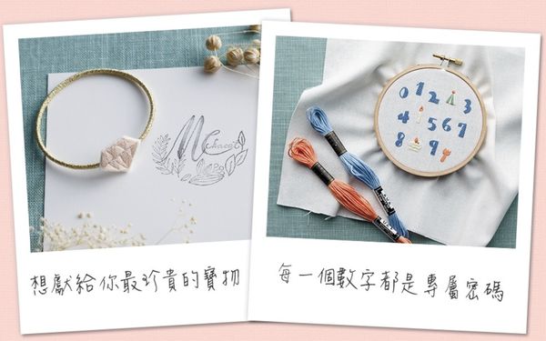 用心動手把祝福送給身邊心愛的對象.jpg 用心動手把祝福送給身邊心愛的對象.jpg